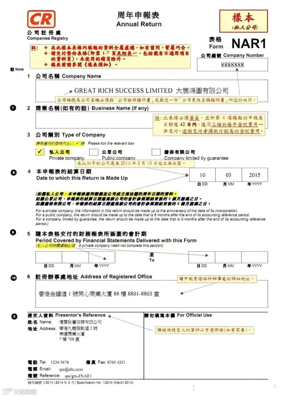 周年申报表.jpg