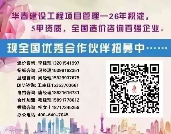 华春集团.jpg