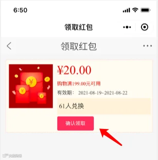 红包02.png