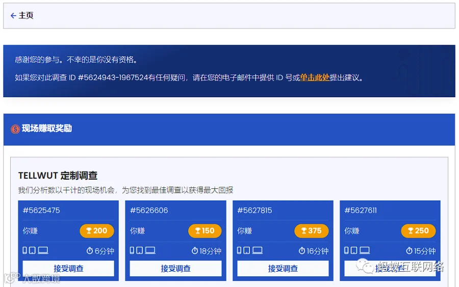 分享两个国外问卷调查赚美金的网站
