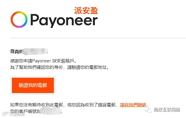 派安盈payoneer收款账户注册流程及相关问题