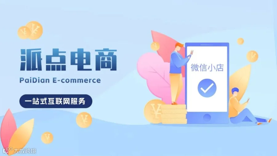 小程序商城宣传海报banner.jpg
