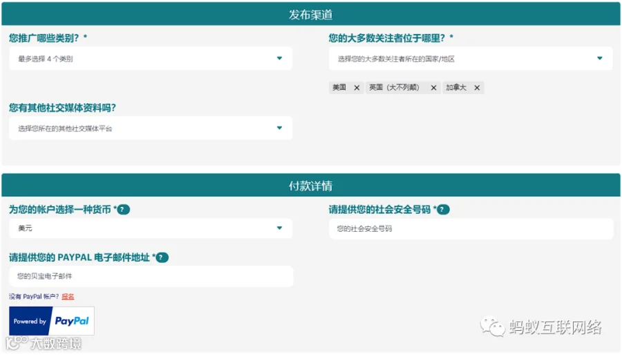 PPJ联盟入口及注册流程分享