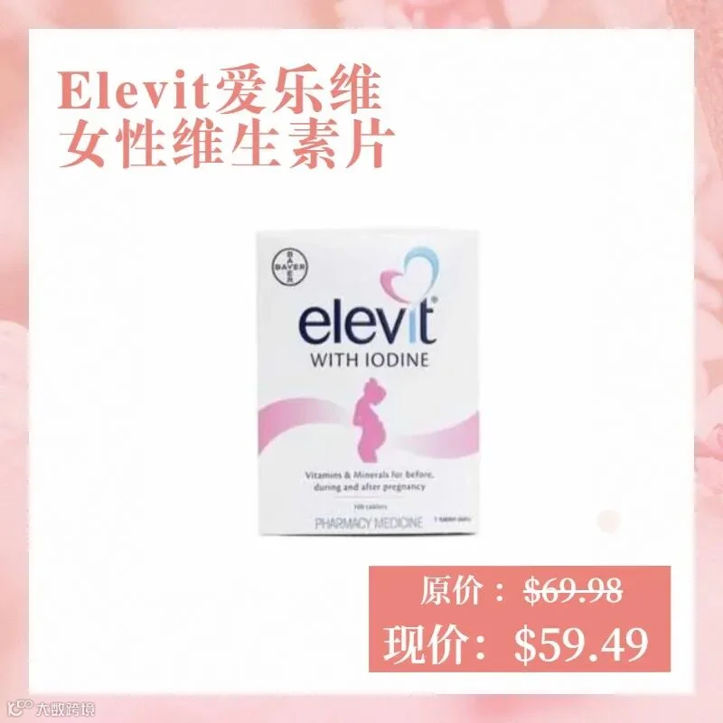 女性爱乐维促销图.jpg