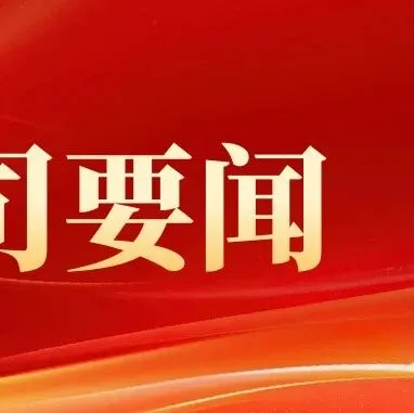 建工智能制造组织召开项目管理制度线上宣贯会