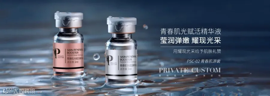 PSC-02 青春肌源套