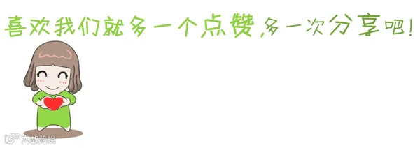 引导分享与赞