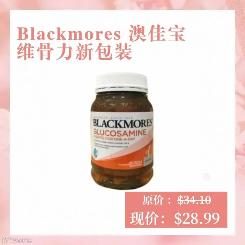 维骨力促销图.jpg