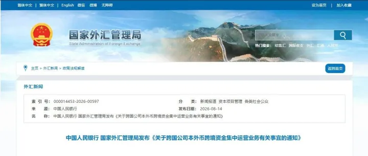 跨境资金池，到底解决了什么问题？