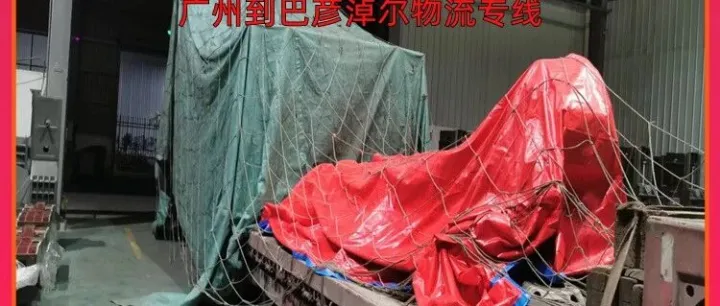 广州到<em>巴彦淖尔</em>物流专线/广州到<em>巴彦淖尔</em>往返物流
