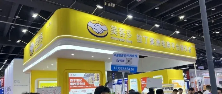 美客多店铺信誉新规9月生效：核心变化与卖家应对指南