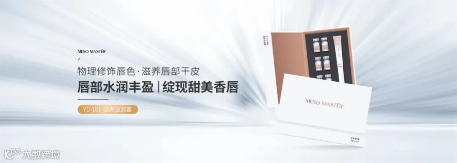 晶璨嫩肤YD-101 塑颜滋润套