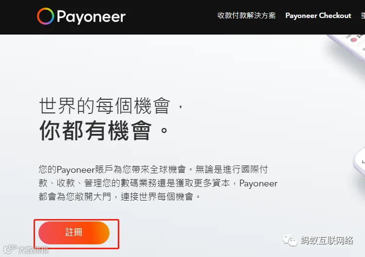 派安盈payoneer收款账户注册流程及相关问题