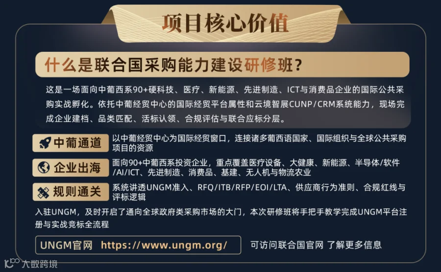 3项目价值.png