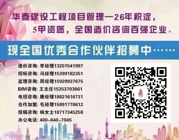 华春集团.jpg
