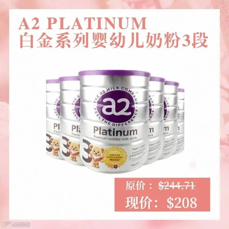 A2 3段促销图.jpg