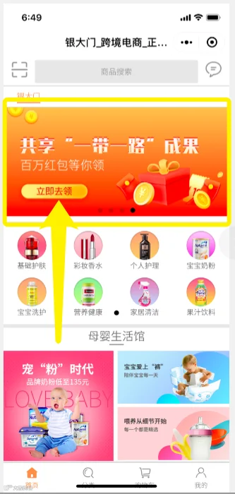 红包领取02.png
