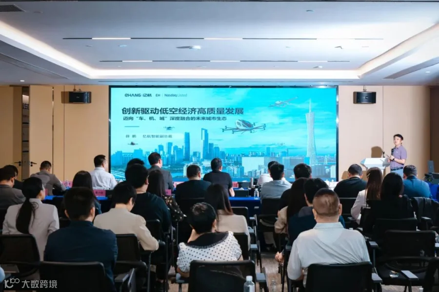 主题分享-广州亿航智能技术有限公司副总裁薛鹏2.jpg