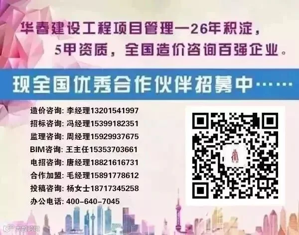 华春集团.jpg
