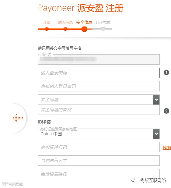 派安盈payoneer收款账户注册流程及相关问题