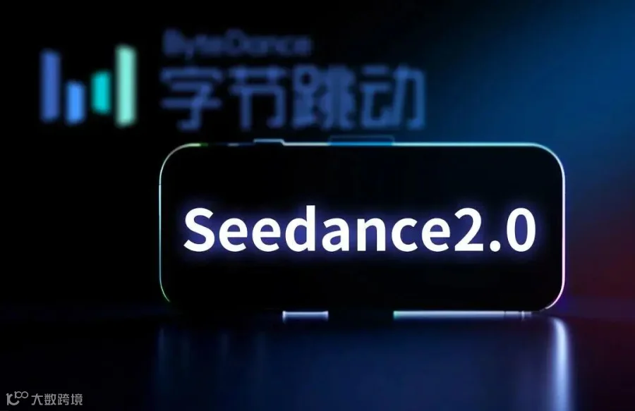 字节掷出“技术核弹“ Seedance 2.0开启全民导演 Seedance 2.0是什么？ 将为行业带来如何的震动？#Seedance #多 ...