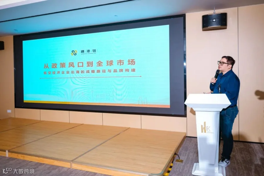 主题分享-穗港链（广州）咨询有限公司总经理林晨光.jpg