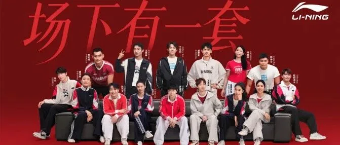李宁“场上有一套”：运动员营销如何换场？| 案例精选