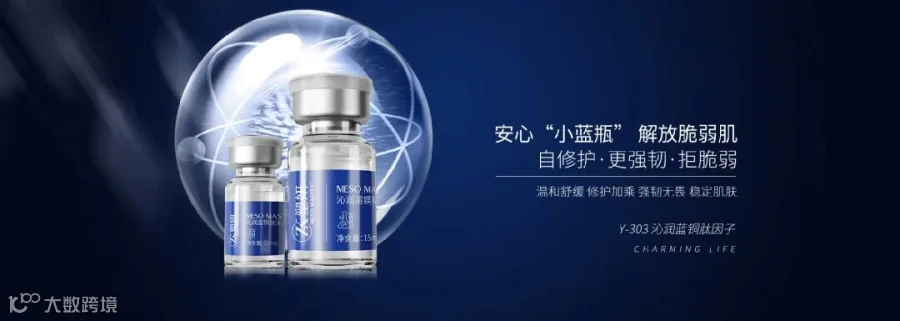 Y-303 沁润蓝铜肽因子