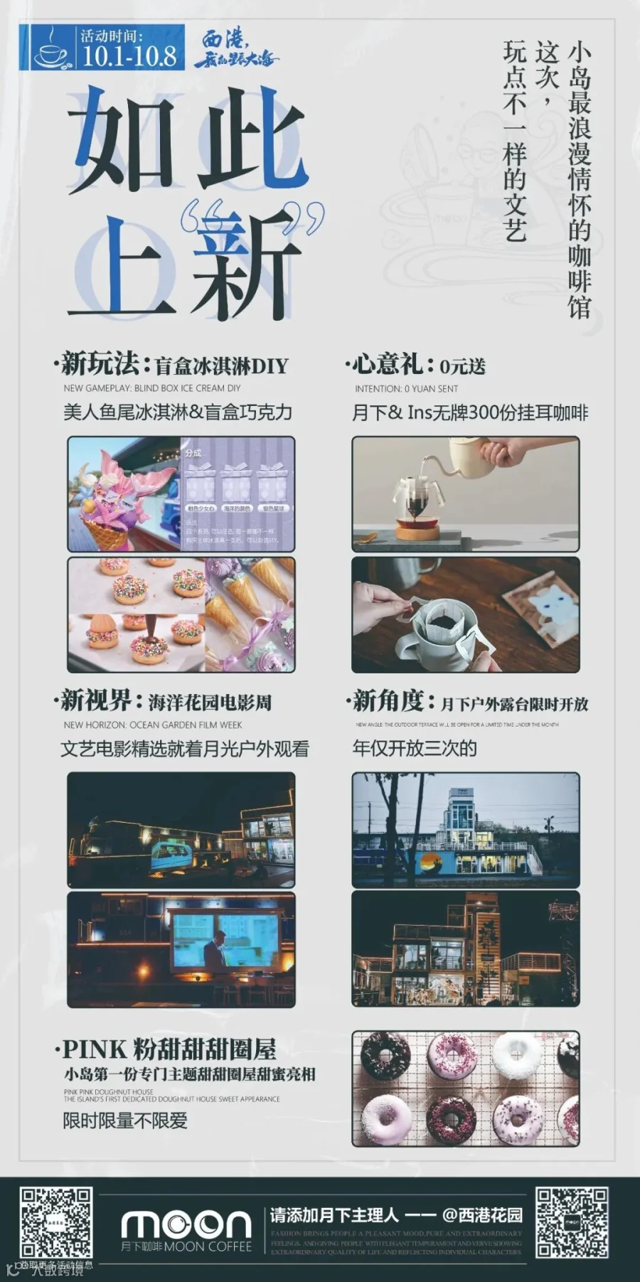 月下咖啡.jpg