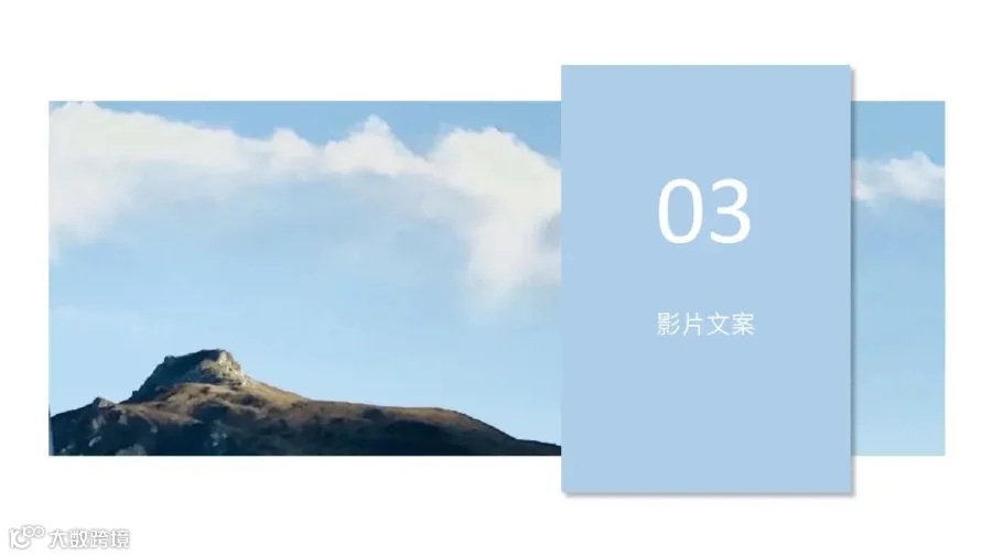 19.编剧组-四郎多登-回到自然里_06.jpg