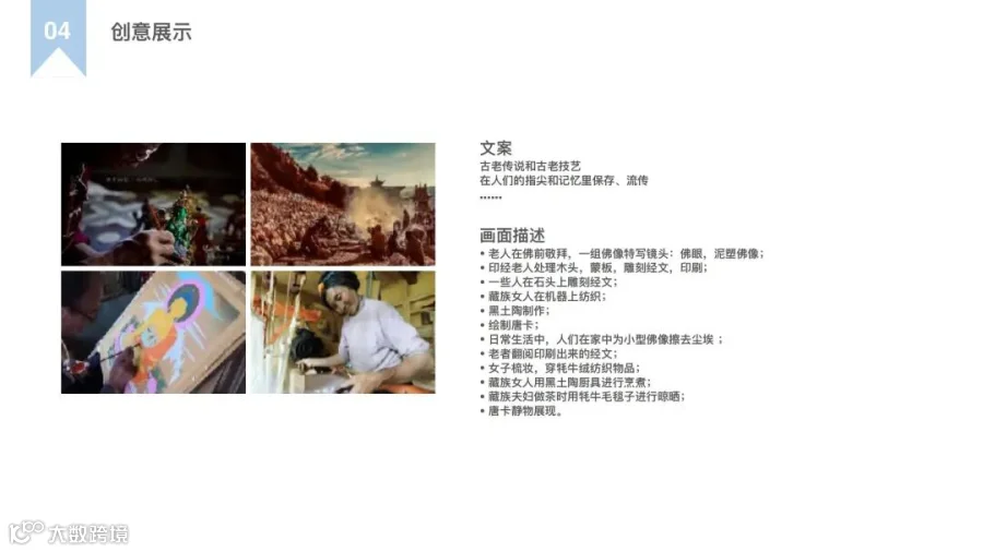 19.编剧组-四郎多登-回到自然里_11.jpg