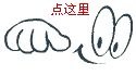 点这里大拇指阅读原文引导