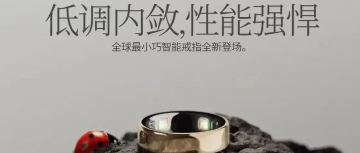 形态即战略：Oura如何重新定义健康科技的品牌逻辑｜案例精选
