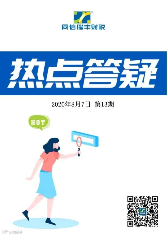 热点答疑第13期.jpg