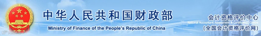 财政部1