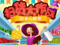 微传单.png