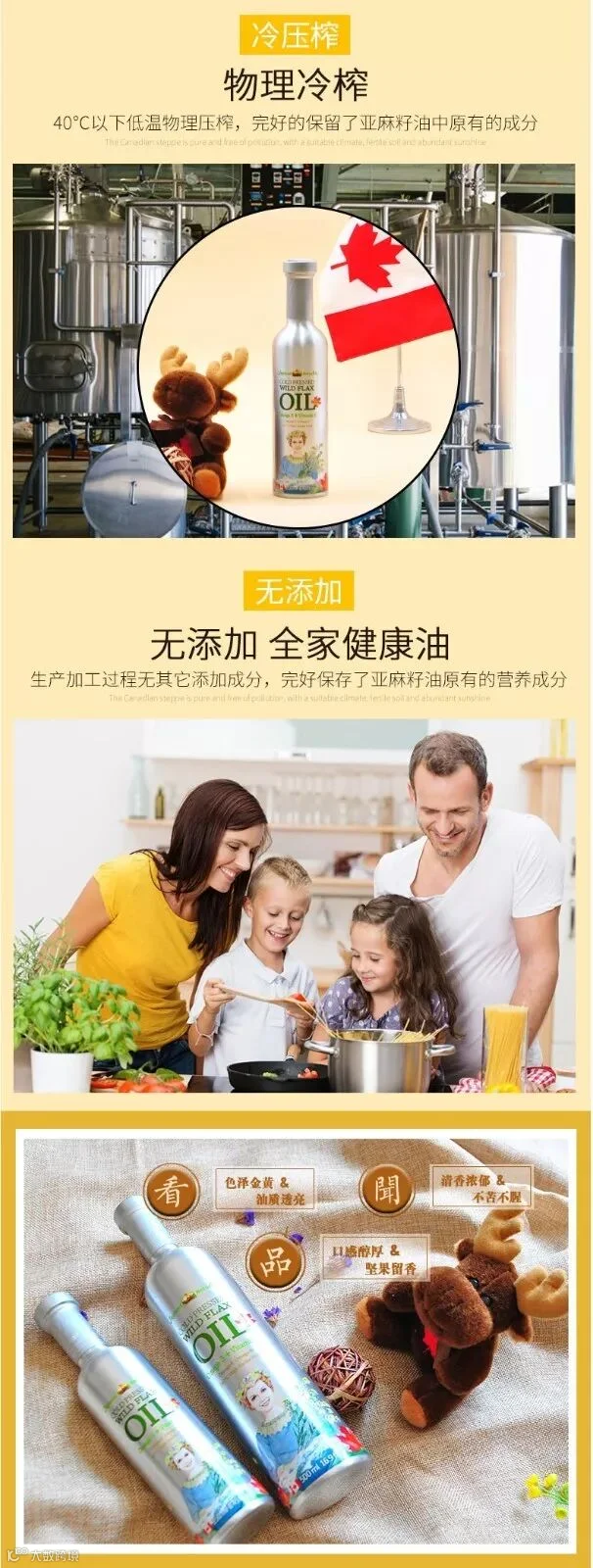 进口亚麻籽油加拿大农夫世嘉冷榨一级婴儿宝宝孕妇月子油250ml-tmall_08.jpg