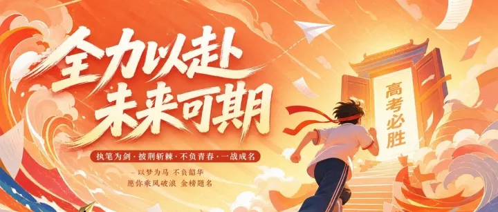 市外桃园送考季福利！中高考学子凭准考证半价入园，三人同行更划算～