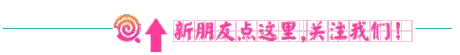 引导关注动图