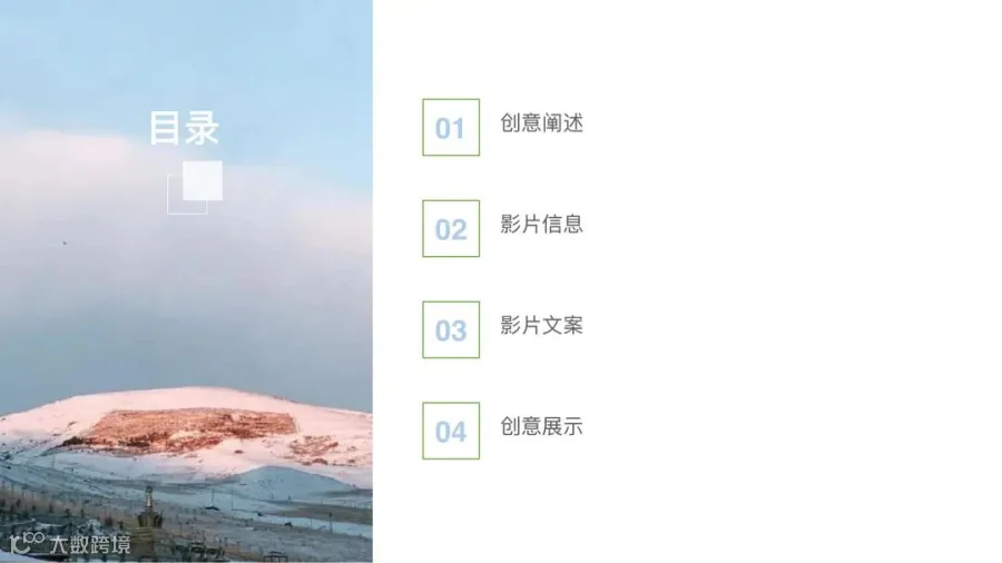 19.编剧组-四郎多登-回到自然里_01.jpg