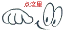 点这里大拇指阅读原文引导