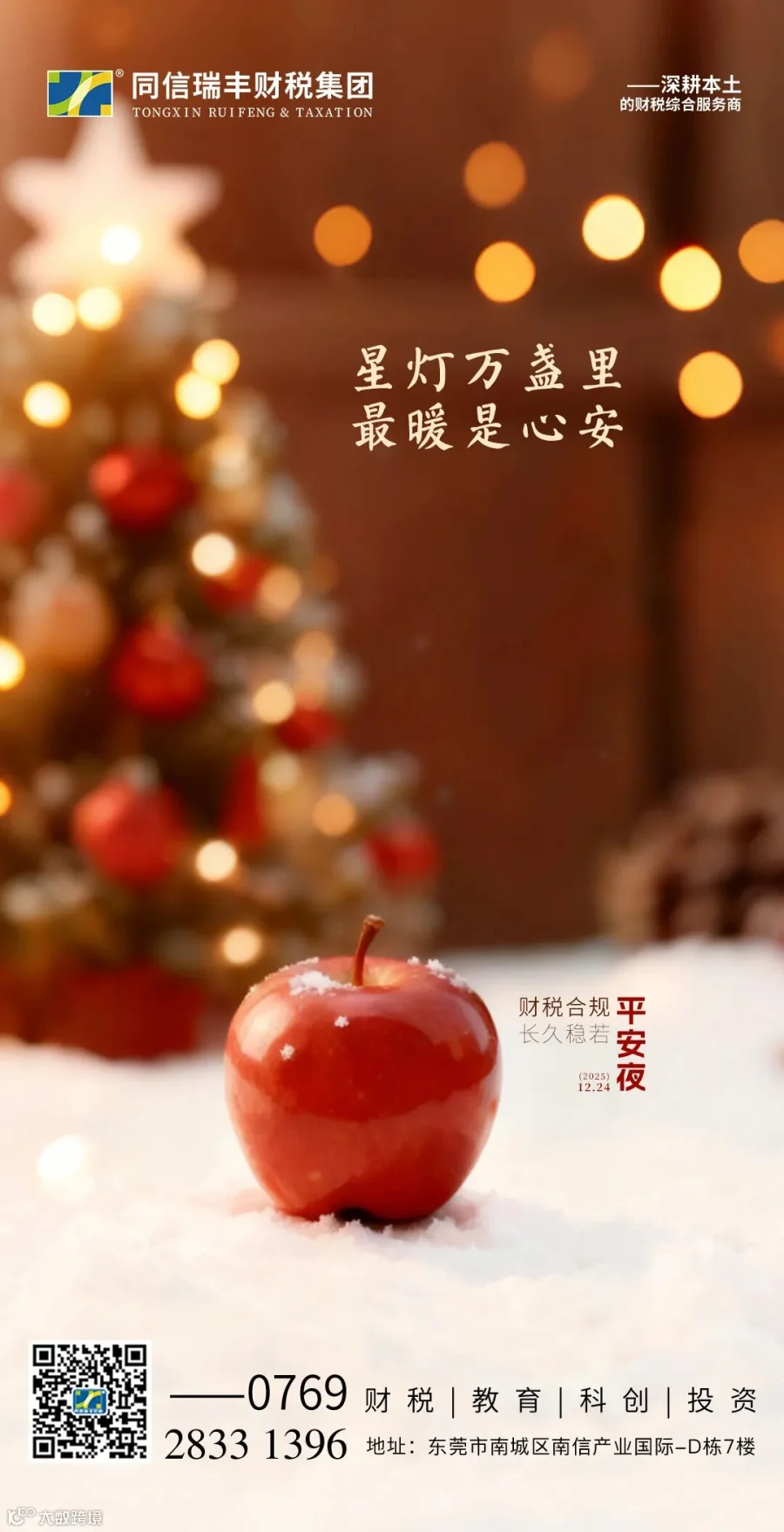 2025.12.24平安夜.jpg