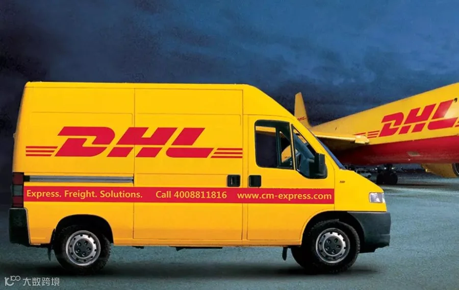 DHL国际快递