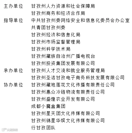组织机构.png
