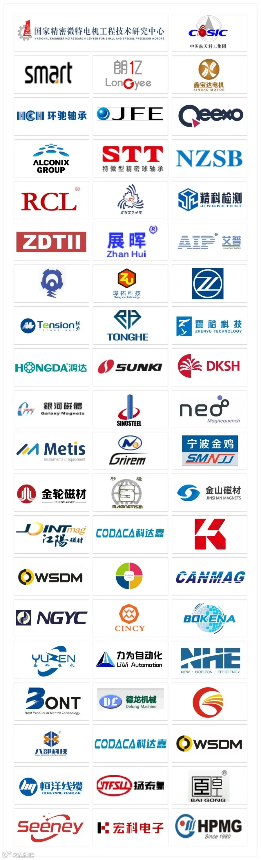 展商logo.jpg