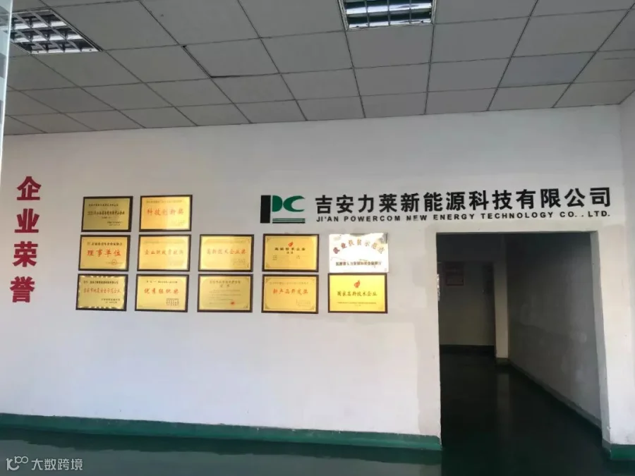 力莱荣誉墙.jpg