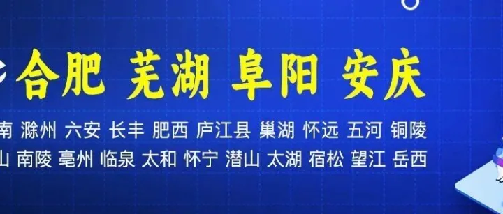天津物流专线推荐 天津到徐州 芜湖 阜阳 合肥 安庆物流专线-天津中原新创物流