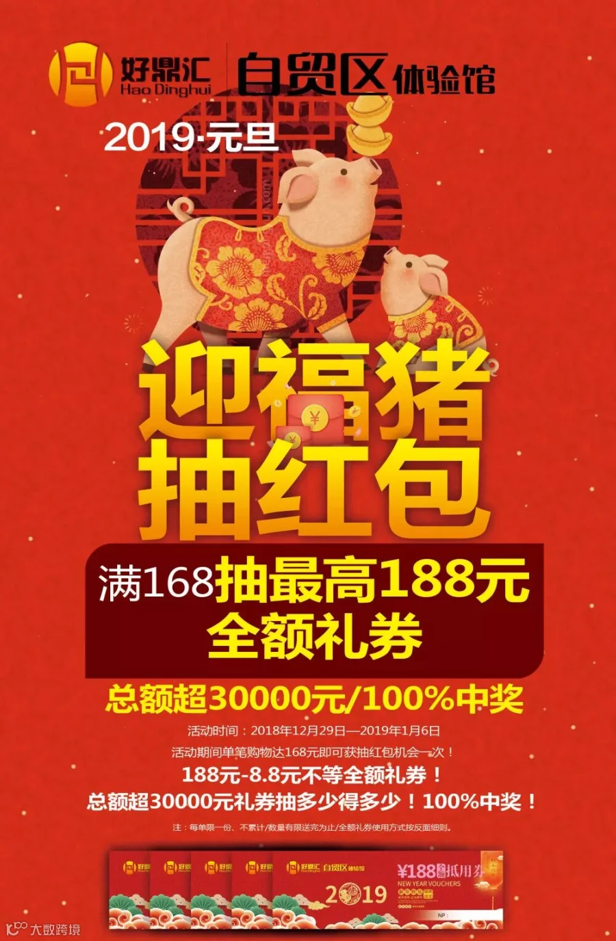 微信图片_20181227163112_01.jpg