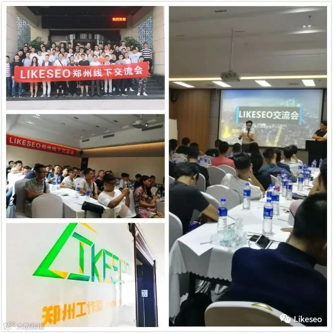 郑州线下交流.jpg