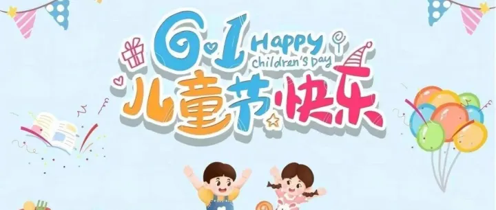 六一遛娃天花板！市外桃园9.9元抢特惠票，玩具免费领，N多项目嗨玩3天！